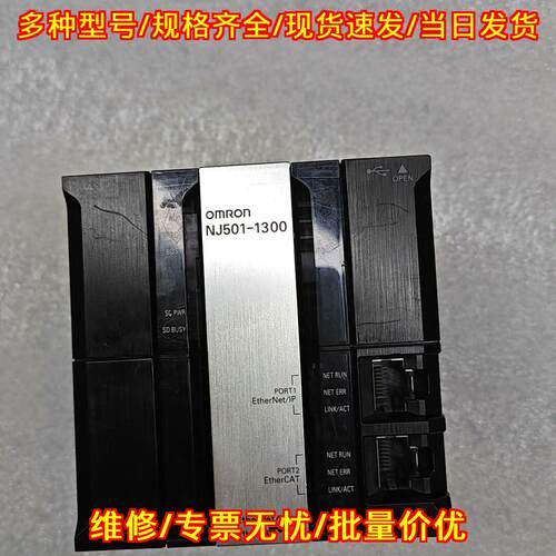 NJ501-1300 CPU模块 工业自动化可编程控制模块议价维修