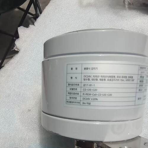 CS-UIE-C20 火焰检测仪 紫外红外融合传感器 KC认证议价维修