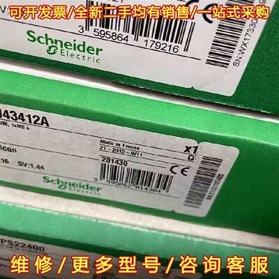 议价施耐德PLC模块140CPU43412A，140CPU434维修