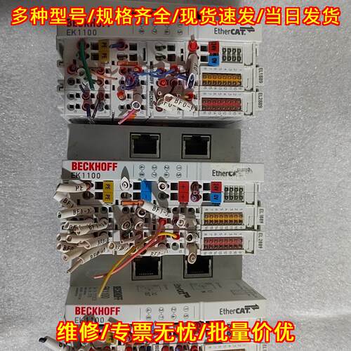 EK1100 EL1889 EL2889 倍福工控EtherCAT总线模块议价维修