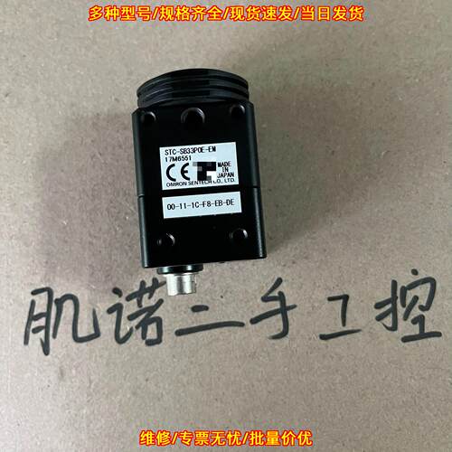 STC-SB33POE-EM 工业相机 黑白全局快门网口议价维修