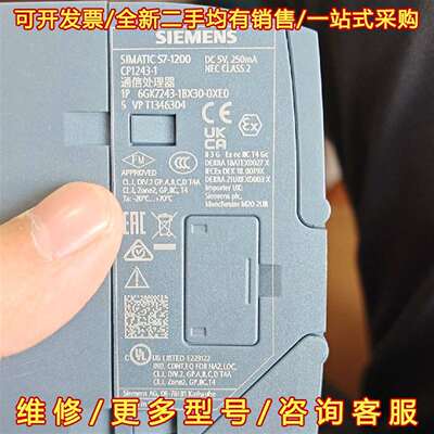议价6gk7243-1bx30-0xe0  西门子模块，充新裸维修