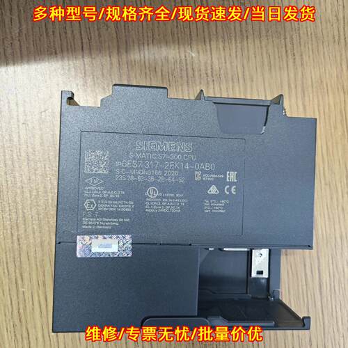 6ES7317-2EK14-0AB0 CPU中央模块 可编程工控自动化模块议价维修