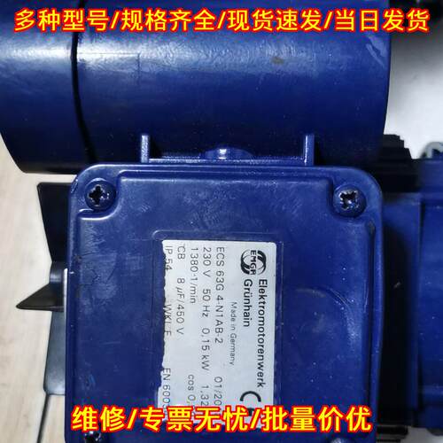 ECS 63G 4-N1AB-2 EMGR工业电机 工控自动化配件议价维修