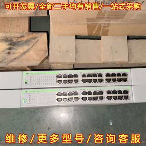 议价安奈特 Allied Telesis AT-FS716L 1维修