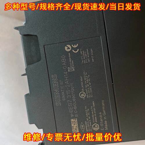 6ES7 315-2AH14-0AB0 PLC工控模块 带卡可编程控制器议价维修