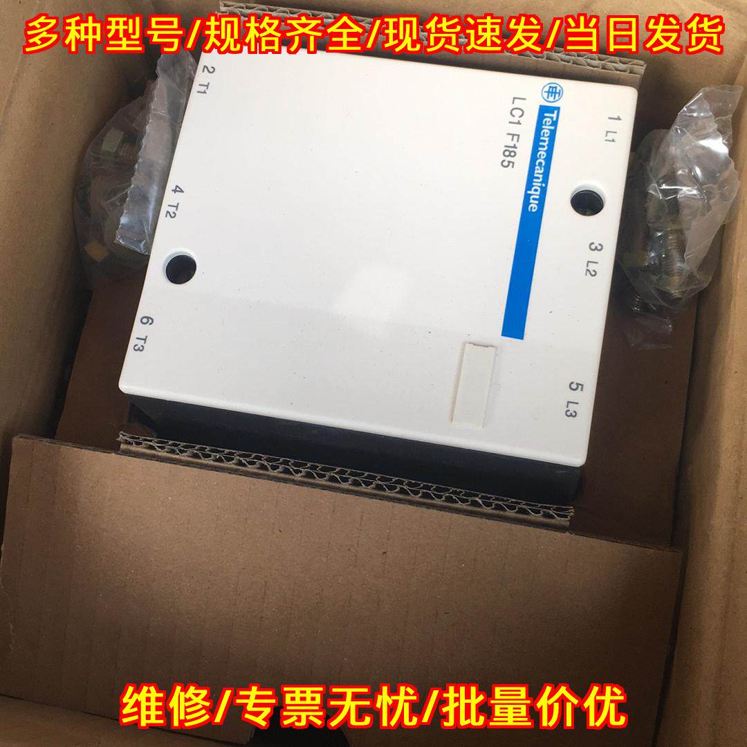 LC1 F185 交流接触器 工业工控电气元器件议价维修