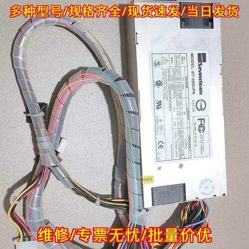 ST-350UPA Seventeam工业电源 工控机架供电电源议价维修