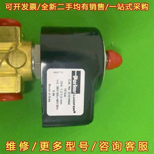 议价Parker Lucifer E131K64三通电磁阀，意大维修