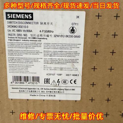 3KD4842-0QE10-0 隔离开关 4P 800A AC690V 工控电气元件议价维修