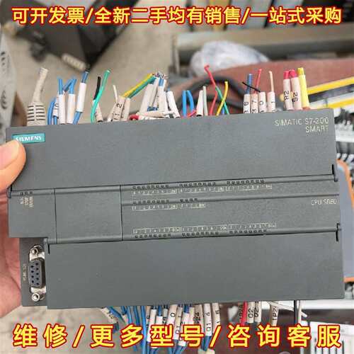 议价西门子S7-200 SMART CPU SR60，型号6ES维修