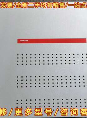 议价倍福C6640-0040工控机维修