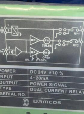 HM-0420 Damcos双电流继电器 DC24V 4-20mA输入议价维修