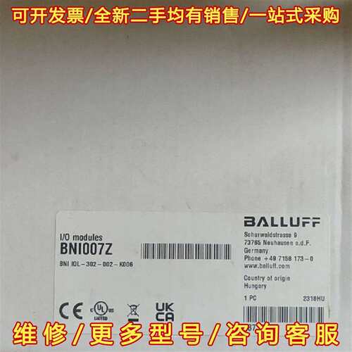 议价巴鲁夫BALLUFF I/O模块 BNI007Z维修