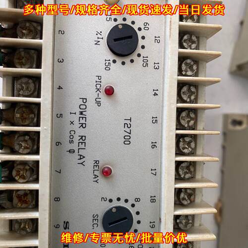 T2700 SELCO赛科功率继电器 工控自动化配件议价维修