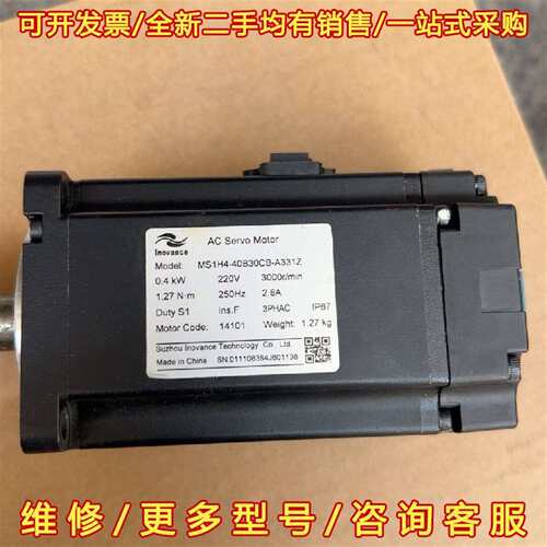 议价汇川伺服电机MS1H4-40B30CB  A331Z-拆机货维修