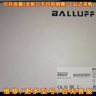 议价巴鲁夫BNI004F维修