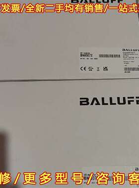 议价巴鲁夫BNI007Z全新模块维修