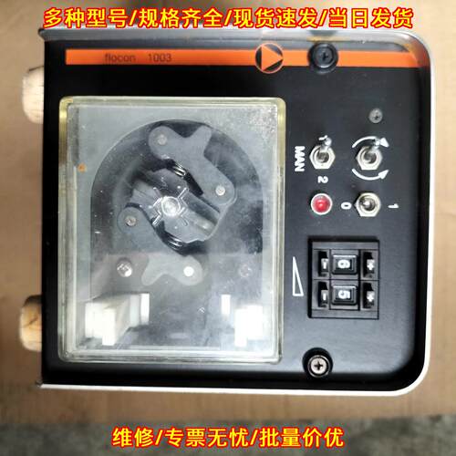1003 flocon蠕动泵 工业实验流体输送泵议价维修