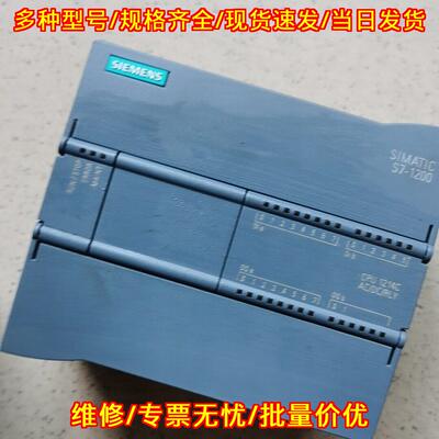 S7-1200 1214C AC/DC/RLY PLC可编程控制模块议价维修