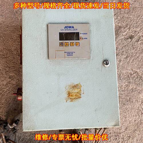 UV-STERILIZER UV控制器 船用紫外线杀菌控制装置议价维修