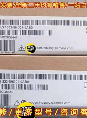 议价6ES7332-5HD01-0AB0西门子全新SIMATIC维修