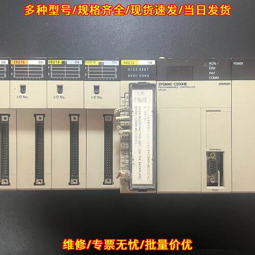 C200HE CPU42 PLC 可编程控制器 工业工控控制模块议价维修