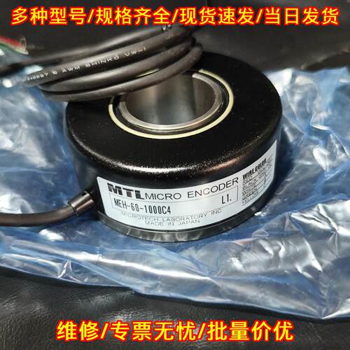 MEH-60-1000C4 MTL旋转编码器 工业自动化工控配件议价维修