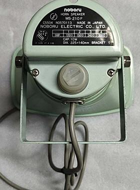 MS-210F 工业号角扬声器 10W扩音喇叭议价维修