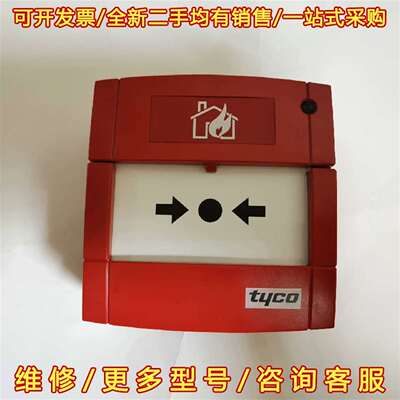 议价Tyco泰科 MCP830M 按钮514.800.610手动维修