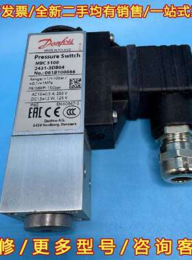 议价丹佛斯 压力开关 MBC 5100 2431-3DB04 0维修
