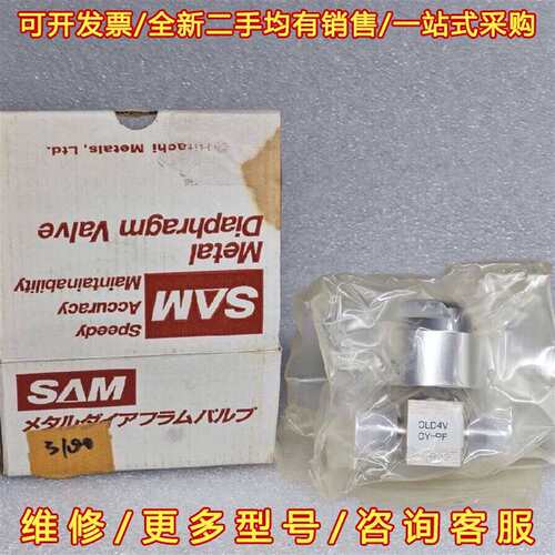 议价CLD4V-CY-PF  SAM 金属隔膜阀 正品全新原维修