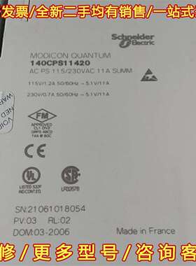 议价施耐德140CPS11420维修