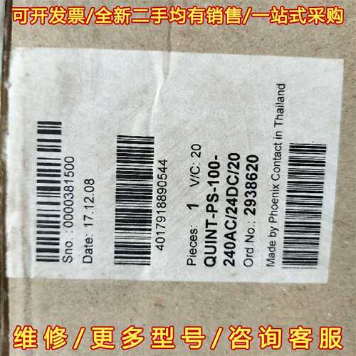 议价菲尼克斯2938620 QUINT-PS/100-240AC维修