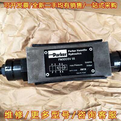 议价FM3DDDSV维修