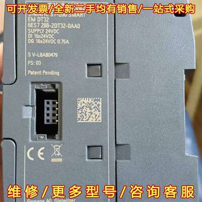 议价西门子SIMATIC S7-200 SMART扩展模块，型维修