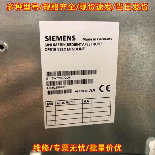A5E02255761 OP019-532C 工控数控操作面板 工业设备配件议价维修