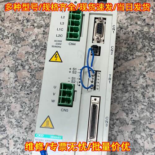 AX9000TS-U0 伺服驱动器 CKD工业自动化工控驱动设备议价维修