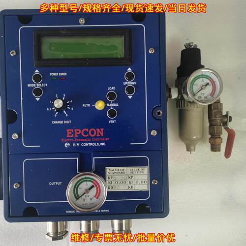 EPCON 电气气动控制器 工业备件议价维修