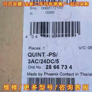 QUINT 菲尼克斯电源 右 5维修 3AC 24DC 议价