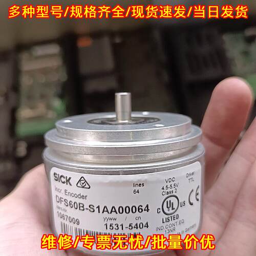 DFS60B-S1AA00064 增量旋转编码器 工业工控自动化配件议价维修