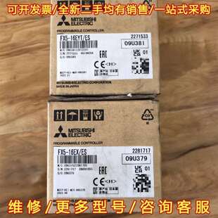 议价全新三菱PLC模块FX5 400一个 FX维修 16EYT