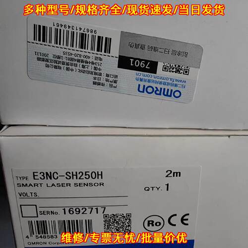 E3NC-SH250H 激光传感器 智能工业感应器材 2m议价维修