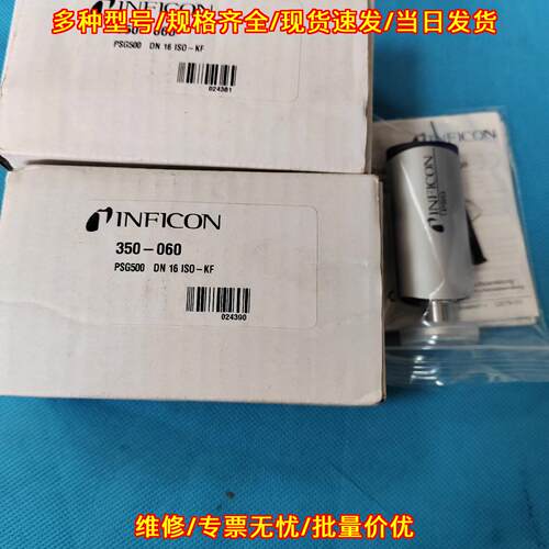 PSG500 350-060 英福康真空计 DN16 ISO-KF 工业器材议价维修