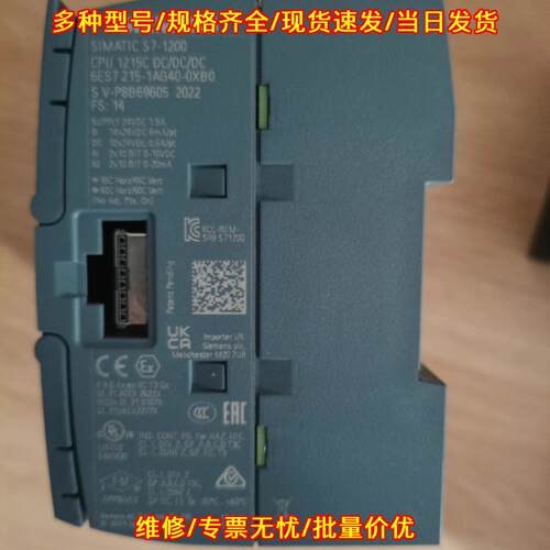 6ES7215-1AG40-0XB0 PLC工控模块 S7-1200系列CPU1215C议价维修