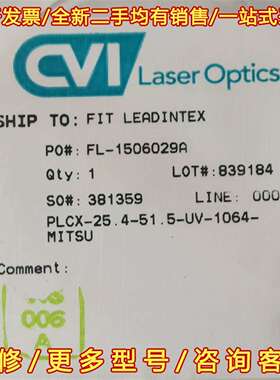 议价CVI反射镜片PLCX-25.4-51.5-UV-1064-维修