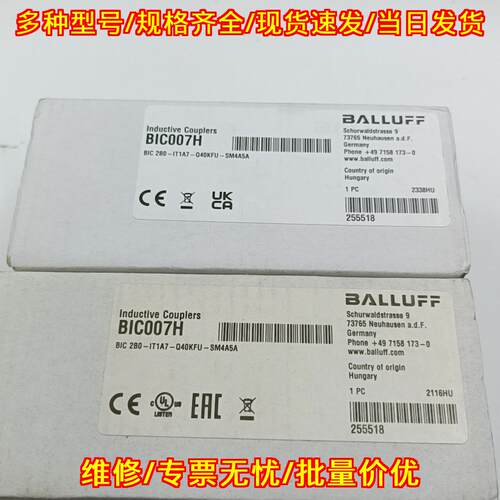 BIC 2B0-1T1A7 BIC007H 巴鲁夫耦合器工业工控自动化配件议价维修
