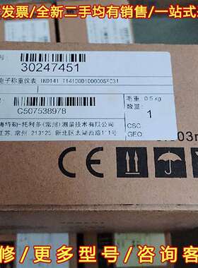 议价全新托利多IND141 T14100D100000SF031维修