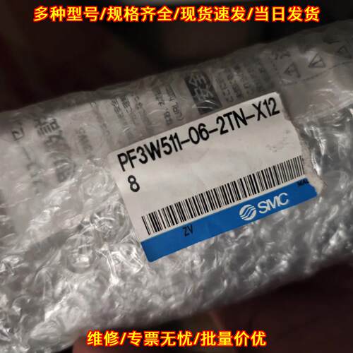 PF3W511-06-2TN-X128 流量计 工业自动化工控气动配件议价维修