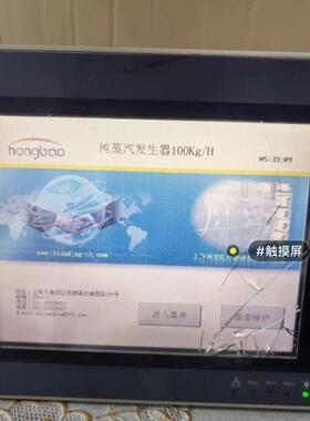 PWS6800C-P HITECH海泰克 工业触摸屏 人机界面议价维修